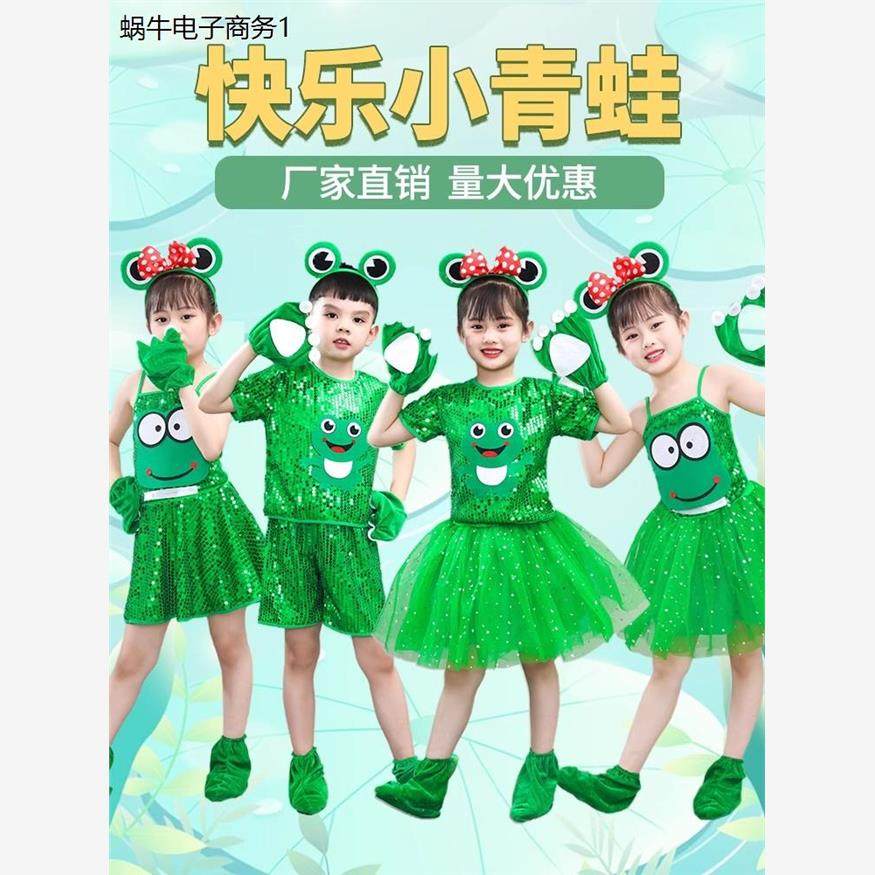 六一儿童小演出服快乐小