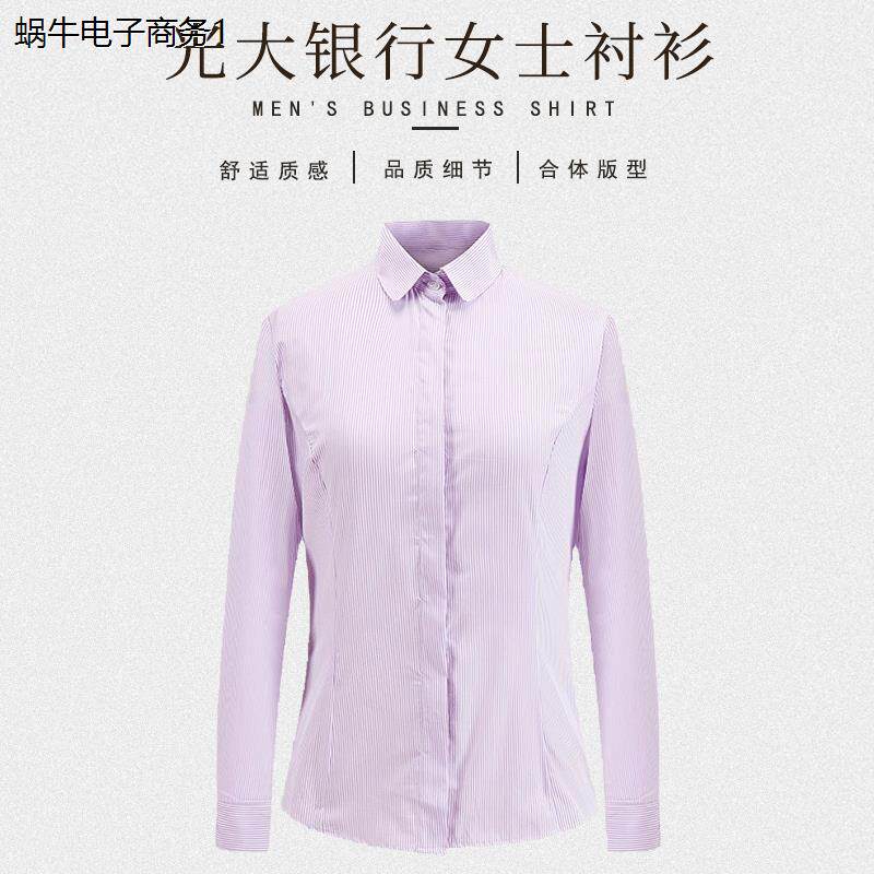 新款光大行服工装衬衫精