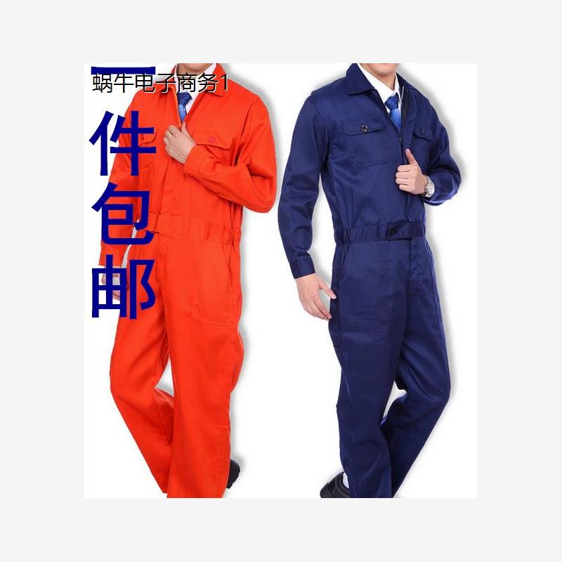 全成涤卡连体工作服套装