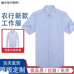 新款农业工作服紫粉色男士长袖衬衫蓝色衬衣农行行服制服大码