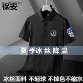 t恤安保物业管理服翻领上衣冰丝户外作训服 保安服短袖 polo衫 夏季