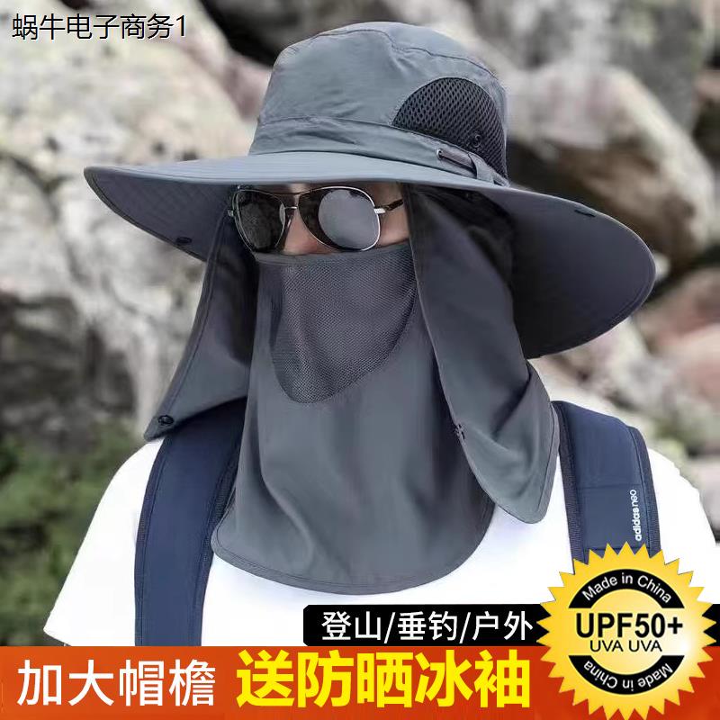 防晒帽子男户外夏防水钓