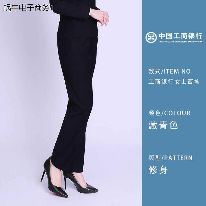 2023工商女士西装裤藏职