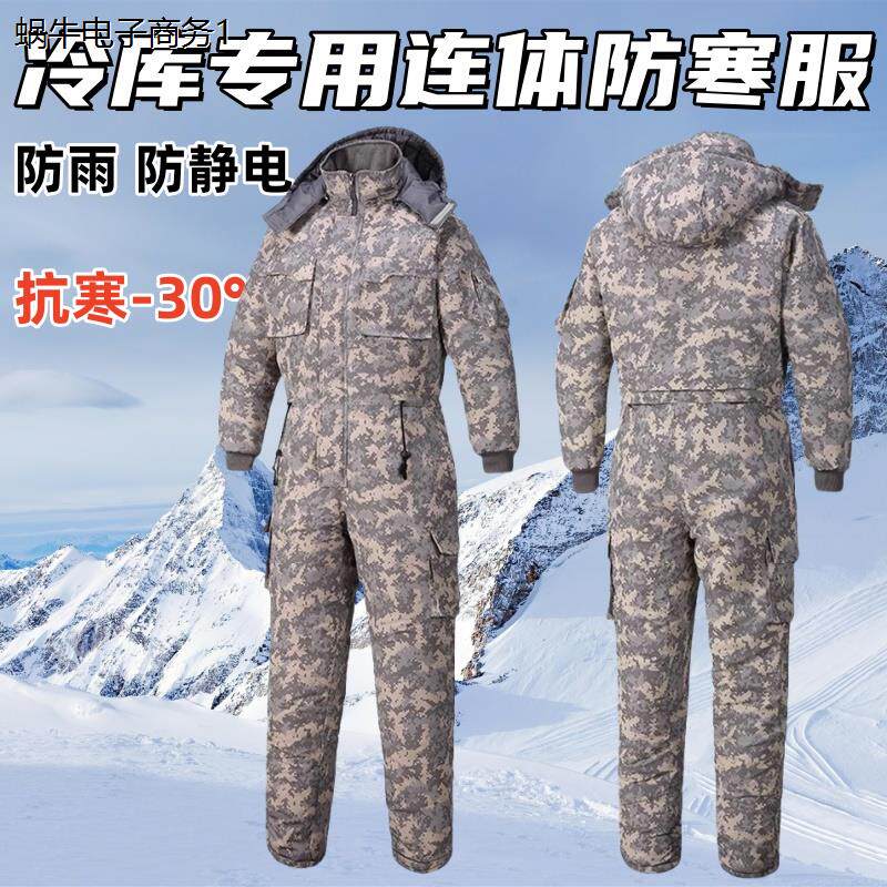 零下40度军冬大衣加绒加