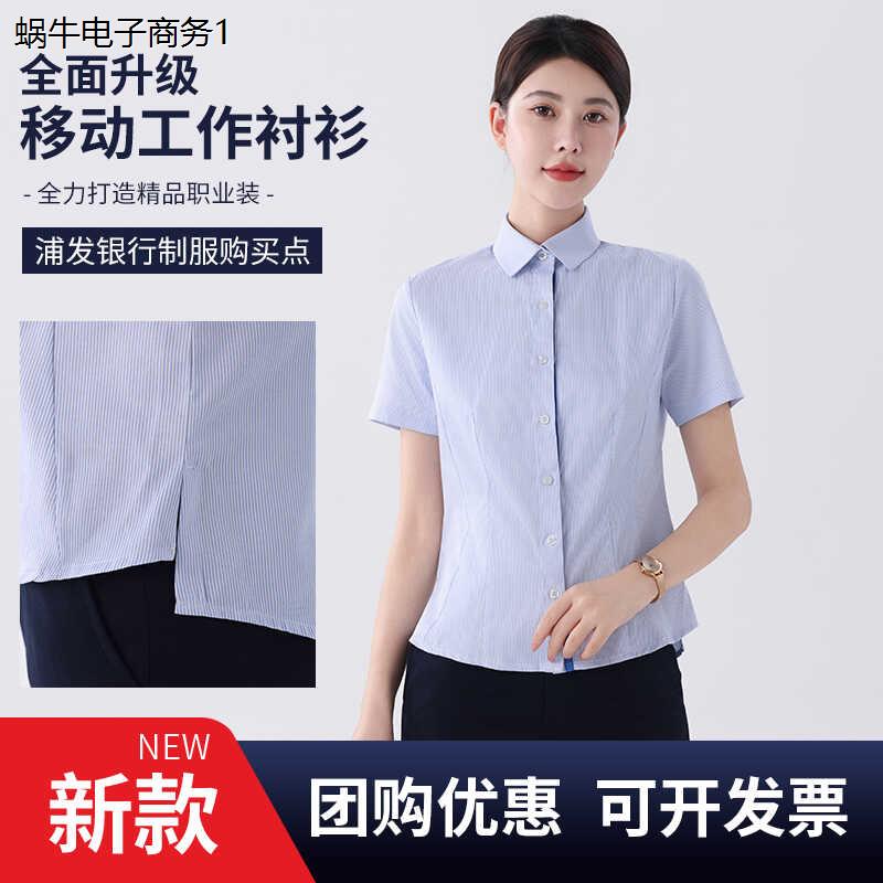 2024新款工作服行服衬衫
