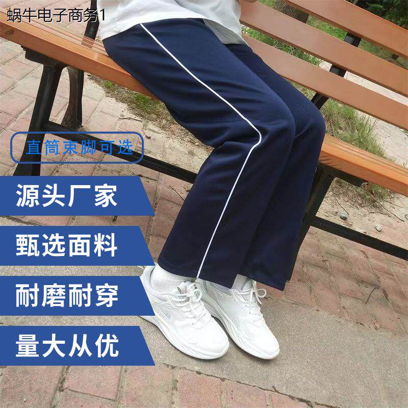 一条杠小学生薄款校服裤