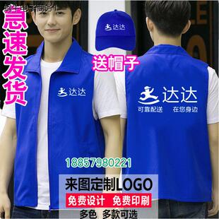 达达配送马甲快送工作服定制骑手外卖马夹背心文化衫