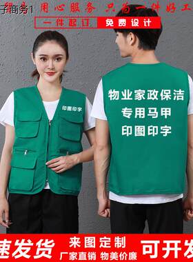 家政保洁员工作服马甲定