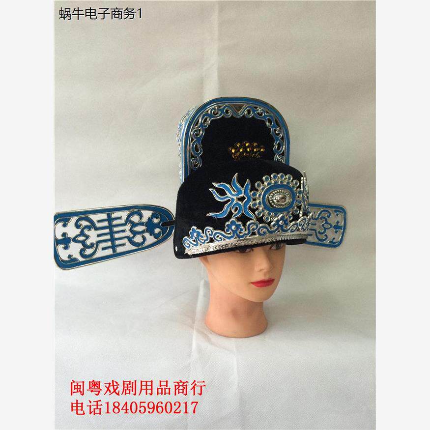 戏剧戏曲用品京帽盔头古