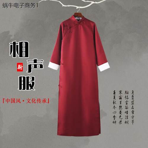 相声服装大褂快板服民国