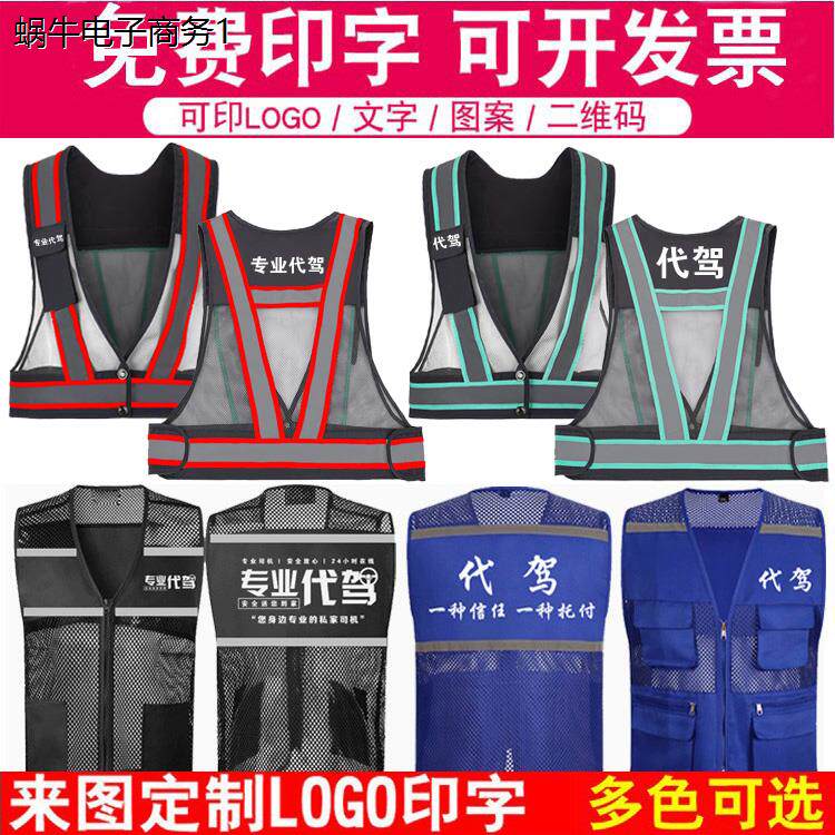 代驾马甲二代背心工作服