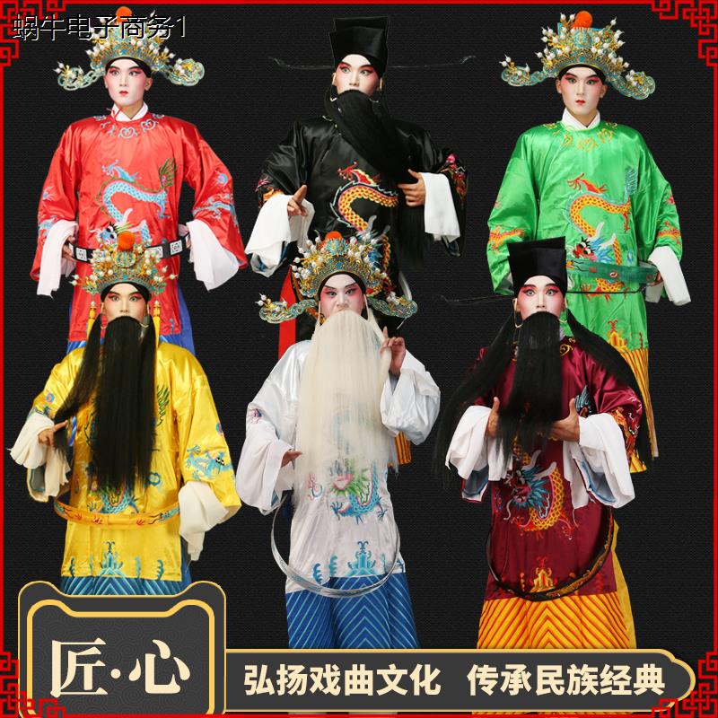 京剧戏曲大龙蟒袍古装大