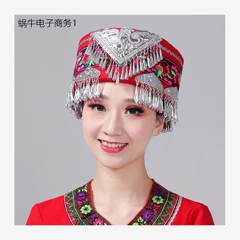 新苗族演出帽子少数民族