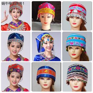 新款少数民族服饰配件苗族彝族侗族帽子女舞台表演服装头饰蒙古族