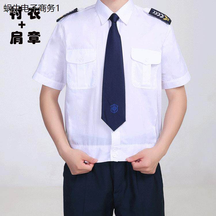 保安白色短袖衬衣夏季夹