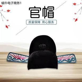 戏曲戏剧道具男用古装舞台表演头饰状元帽乌纱帽县官帽子黑红两色