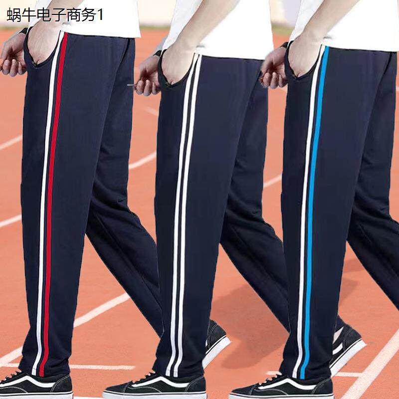 纯棉校服裤子红白蓝条纹