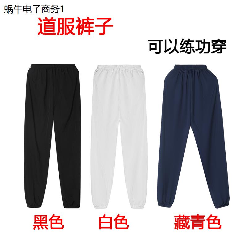 太极练功服长裤宽松道子