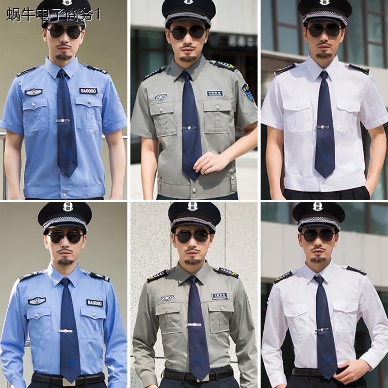 2024短袖保安工作服夏款
