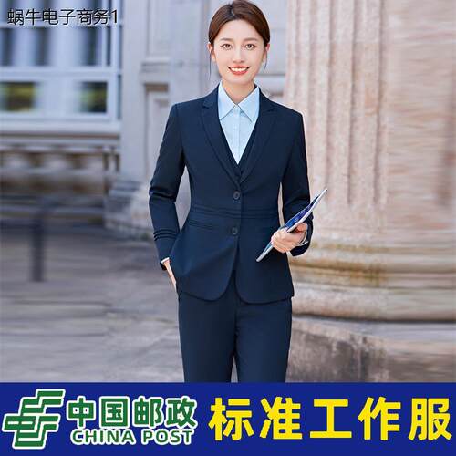 中国邮政工作服女夏季衬