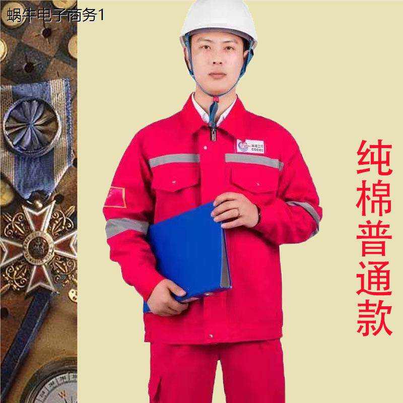 纯棉电焊工作服套装男中