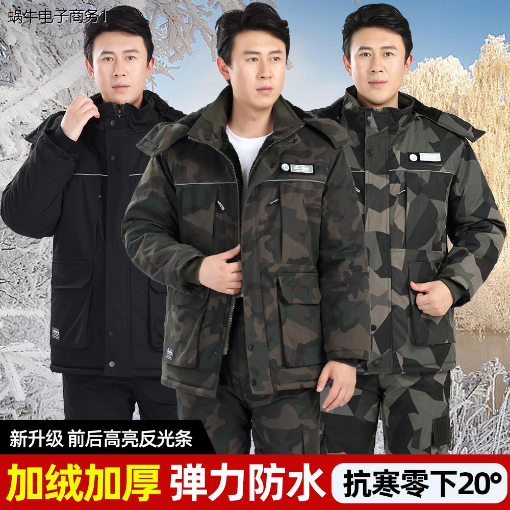 冬季加绒加厚弹力劳保服