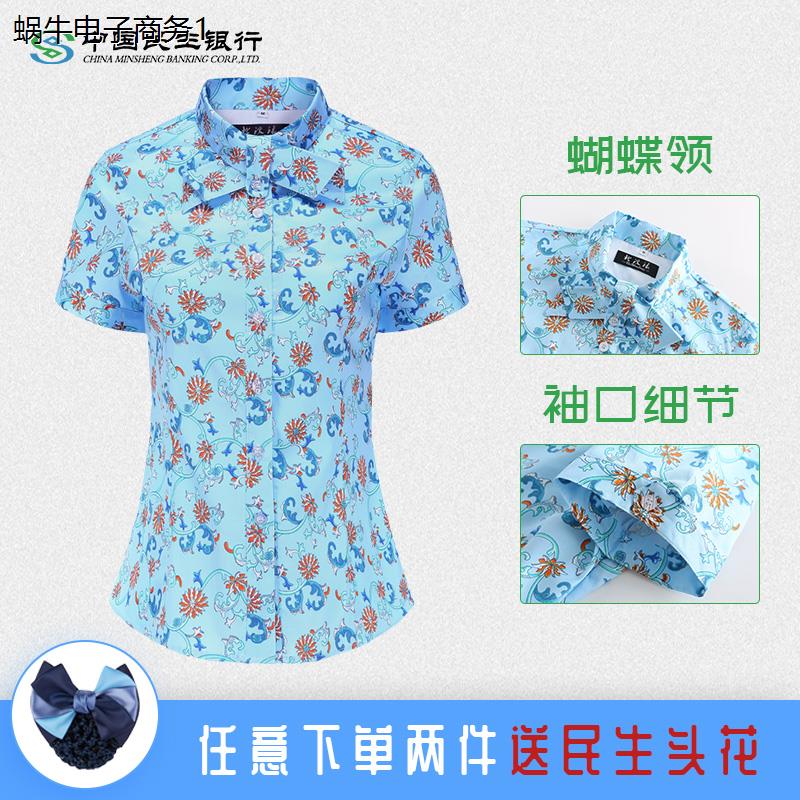 民生20新款青花女士衬衫