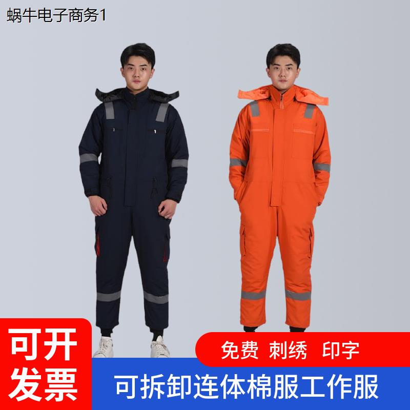 户外双层加厚全身男女连