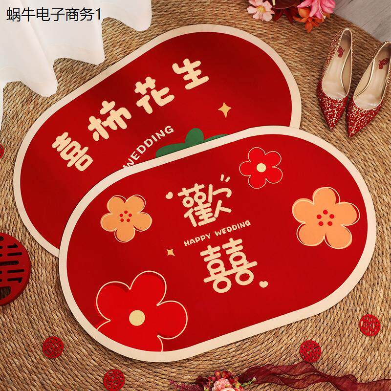 地垫结婚门口喜字脚房布
