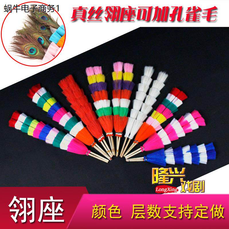 戏曲武生武旦孔雀眼翎座