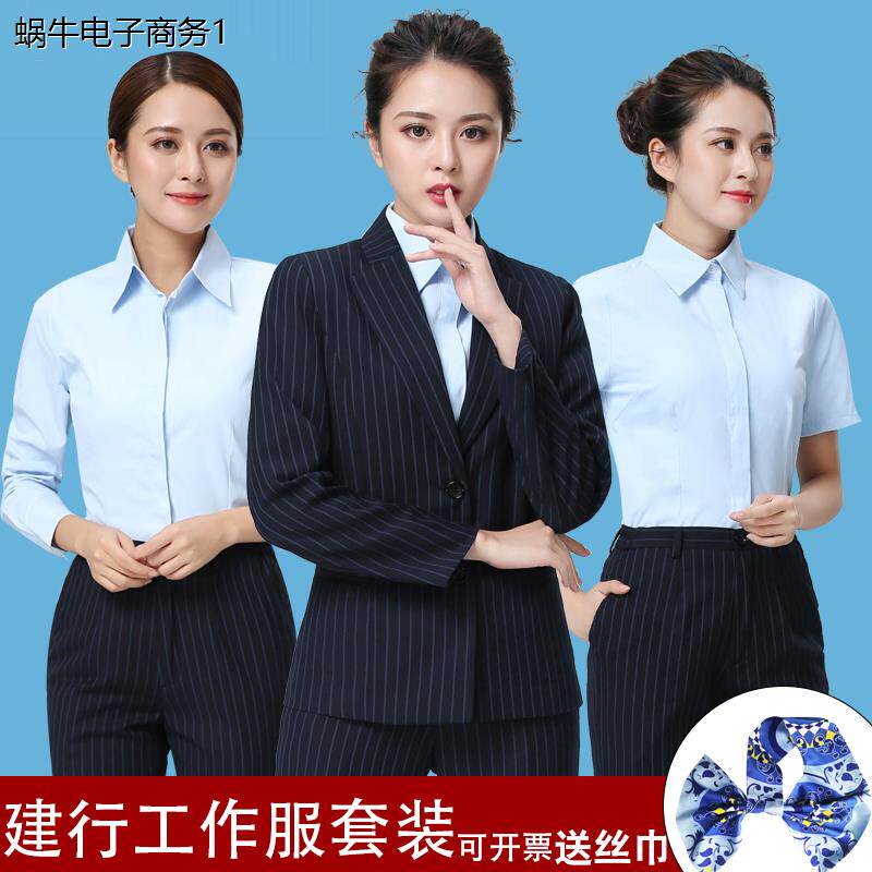 建行工作服女衬衣长袖蓝