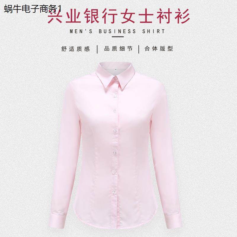 兴业工作服夏女士衬衫新