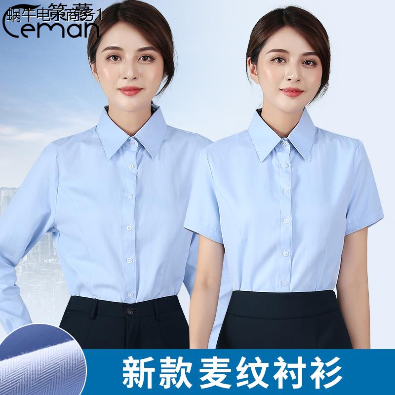 邮政邮储蓄衬衫浅蓝色质