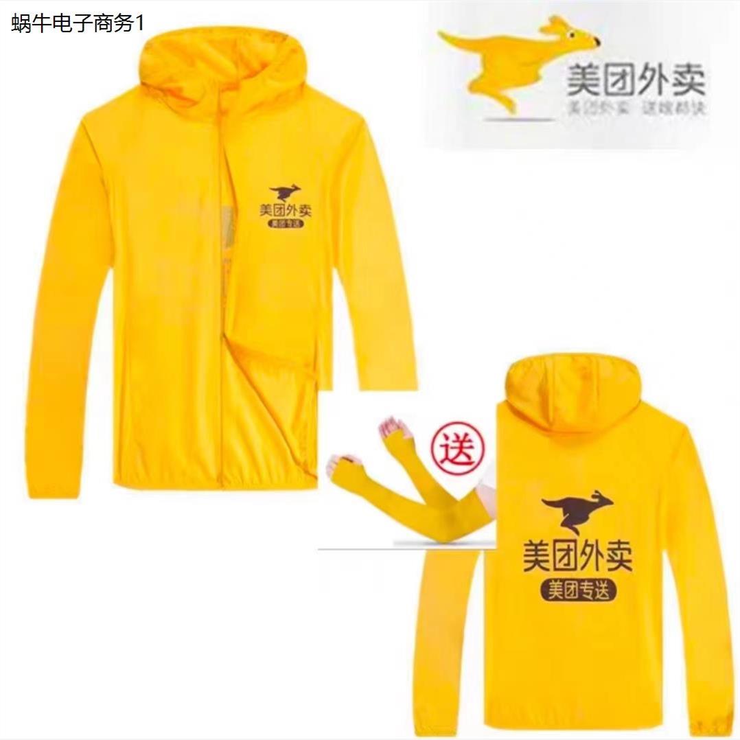 美团衣服夏季新款外卖马