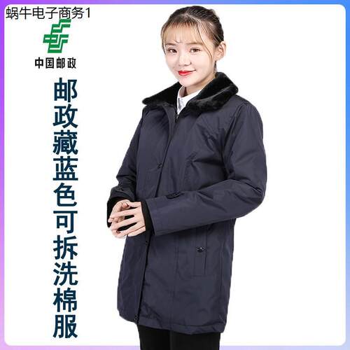 2023新款邮政女士毛领棉