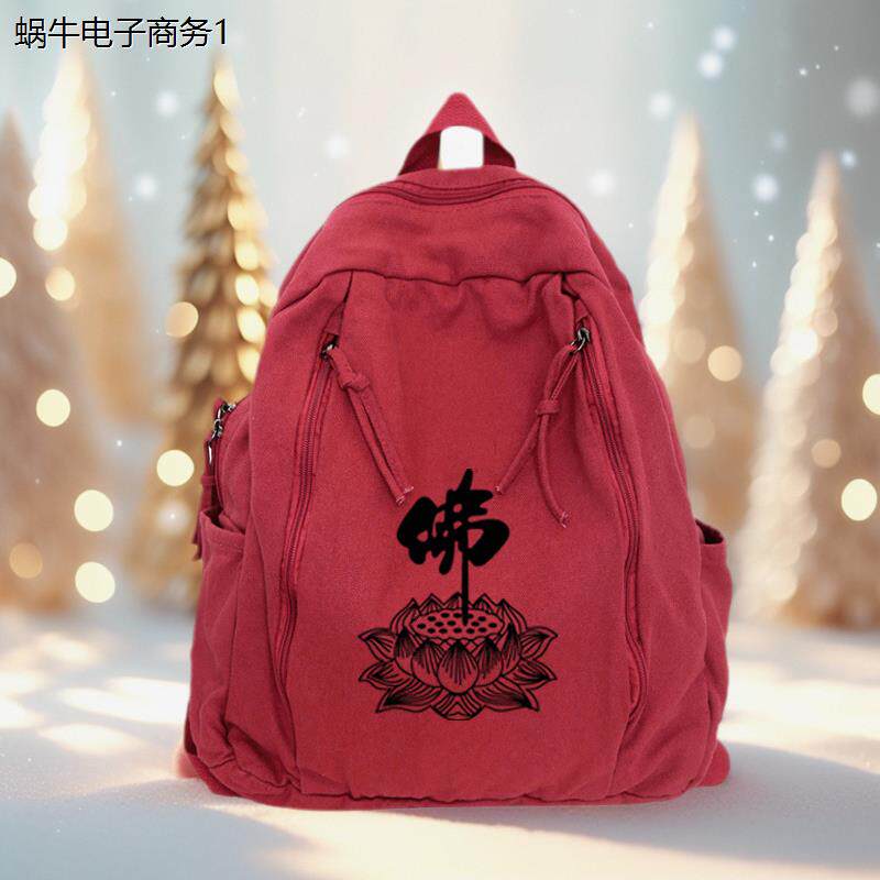 佛系居士包上香包纯棉水