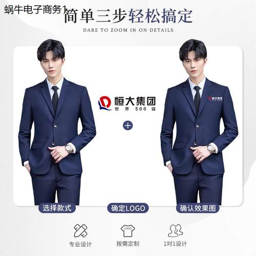 秋冬男女同款商务西装套