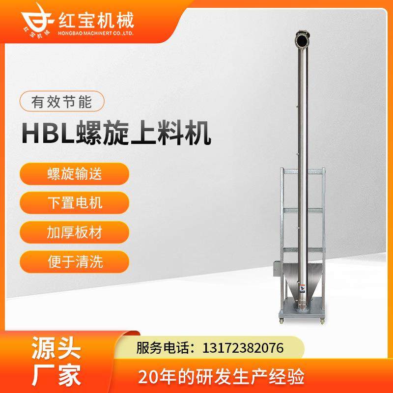 自动螺旋上料机不锈钢自动螺旋上料机供应自动螺旋上料机,搬运/仓储/物流设备,加料机,淘宝优惠券,粉丝福利购,淘宝优惠卷