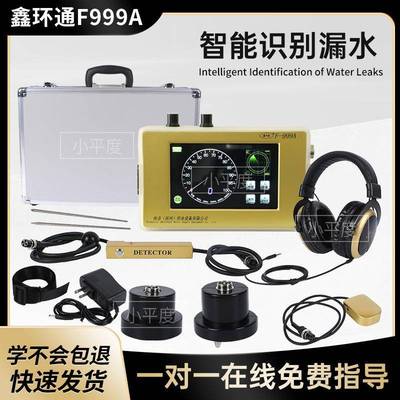 跨境外贸F999A型地漏定位仪漏水点检测仪地漏定位仪漏水点检测仪