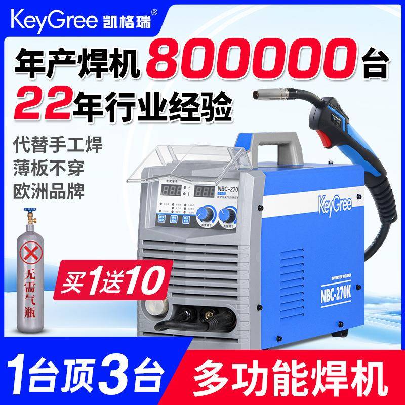 无气二保焊机两用一体机家用220V全套小型手工焊二氧化碳保护焊机