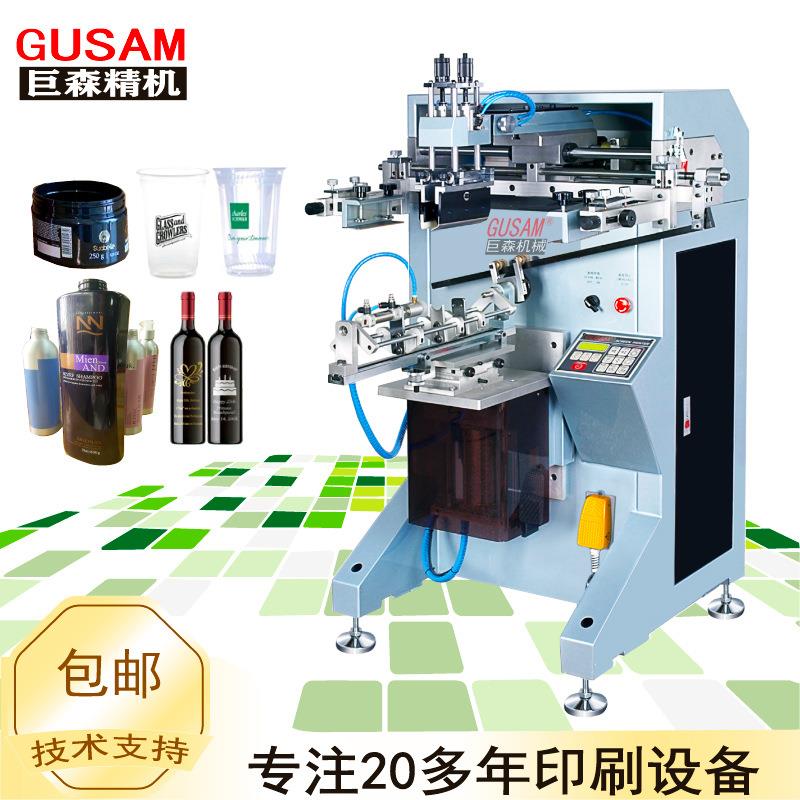 曲面水杯油桶瓶丝网印刷机针管玻璃瓶图案移印刷机巨森厂家丝印
