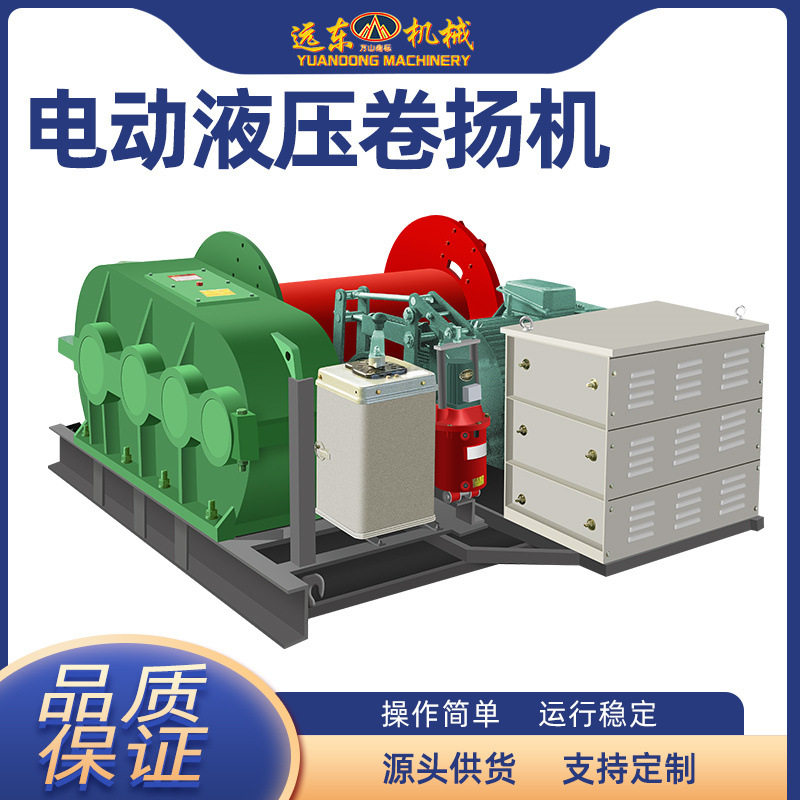 电动卷扬机车间工地船用提升机牵引葫芦变频调速快慢速电动卷扬机