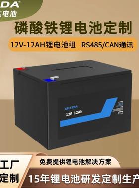 12V12AH磷酸铁锂电池大容量大功率智能消防机器人环境检测仪电池
