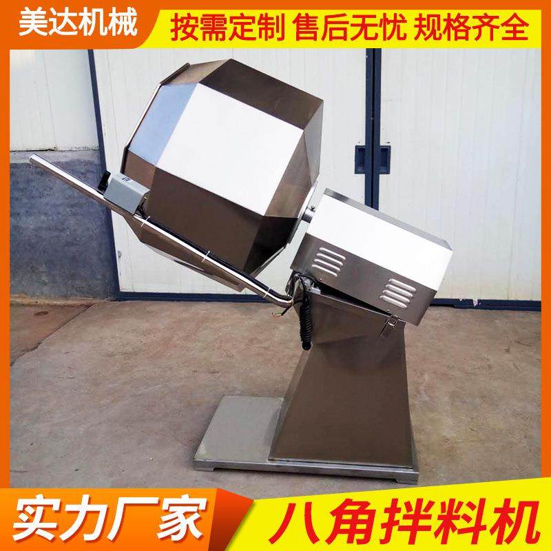 不锈钢八角型搅拌机 膨化食品包浆机休闲食品加工调味设备拌料机,橡塑材料及制品,PBS,淘宝优惠券,粉丝福利购,淘宝优惠卷