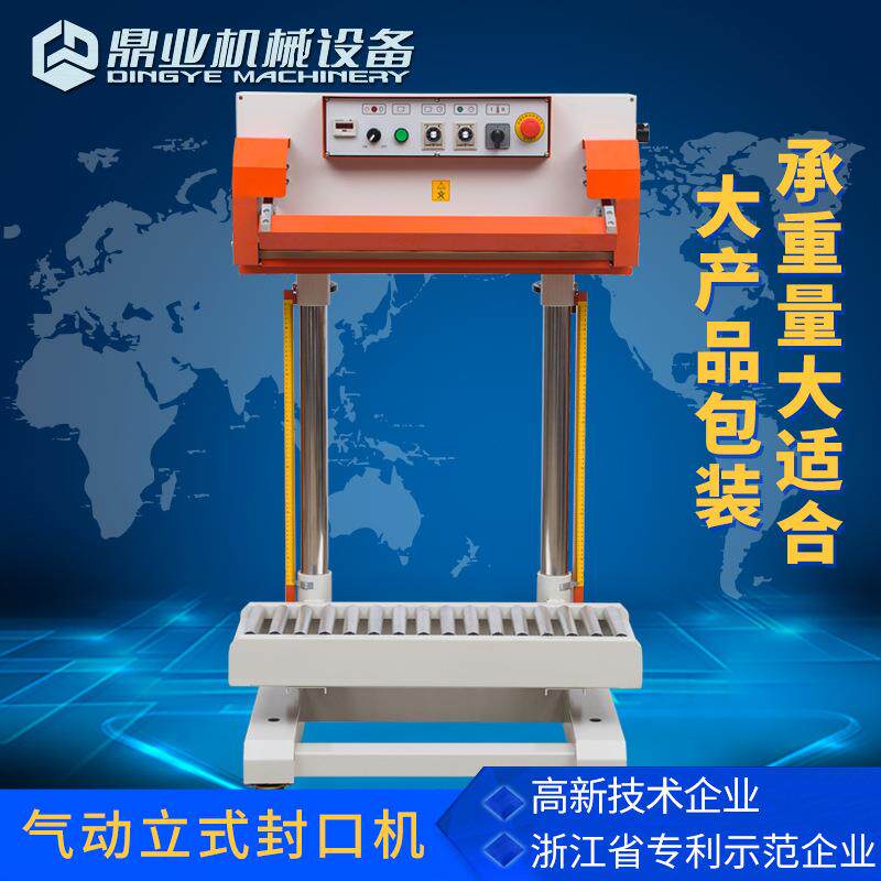 700A气动封口机全自动薄膜铝箔真空复合袋立式大米袋封口机