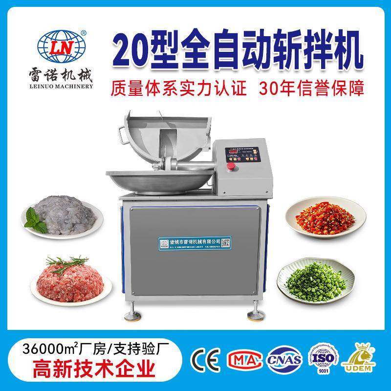 商用大型酱料预制菜变频斩拌机全自动蒜蓉酱牛肉酱不锈钢切碎机器,橡塑材料及制品,PBS,淘宝优惠券,粉丝福利购,淘宝优惠卷