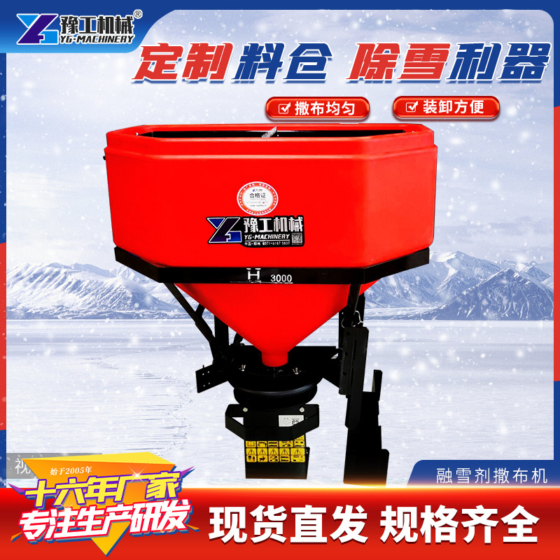 豫工厂家直销0.3立方车载式道路洒布车悬挂式撒盐机 融雪剂撒布机