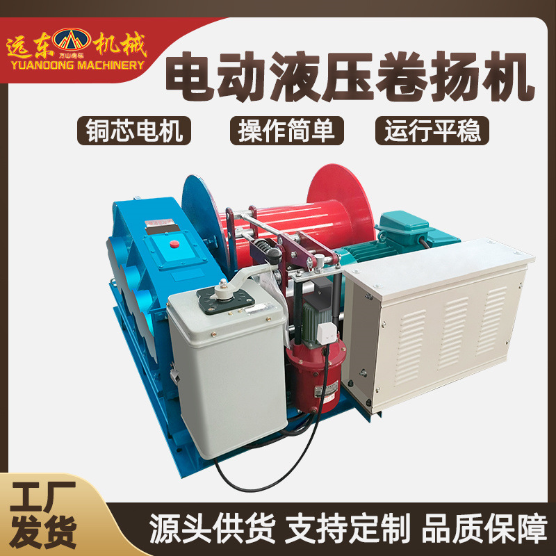 现货1吨2吨JK快速JM慢速建筑卷扬机液压电磁刹车提升机电动卷扬机