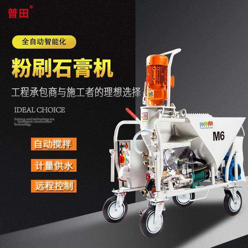 普田5 6全自动螺杆式预拌轻重质石膏 粉刷石膏喷涂机喷浆机,五金/工具,电动喷涂机,淘宝优惠券,粉丝福利购,淘宝优惠卷