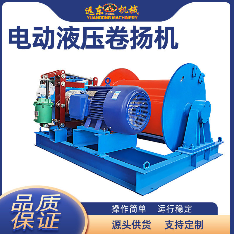 电控卷扬机建筑船用卷扬机5-10吨20吨重型电动变频调速建筑卷扬机